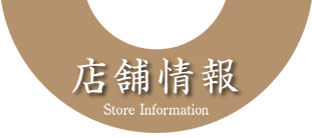 採用情報